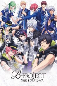 VER B-PROJECT~鼓動*アンビシャス~ Online Gratis HD